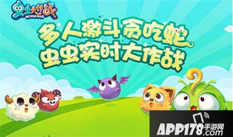 虫虫大作战冷知识盘点