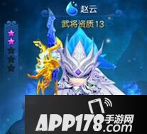 天天幻灵赵云属性详解