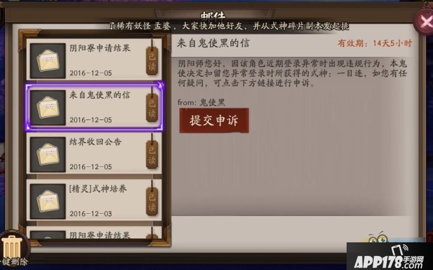 阴阳师式神被回收怎么找回 式神被回收找回攻略