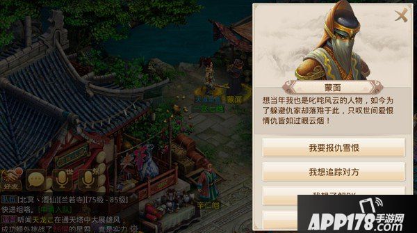 江湖恩怨一战清 带你玩转《问道》手游强P系统