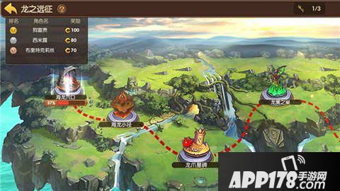 龙之谷手游龙之远征玩法攻略