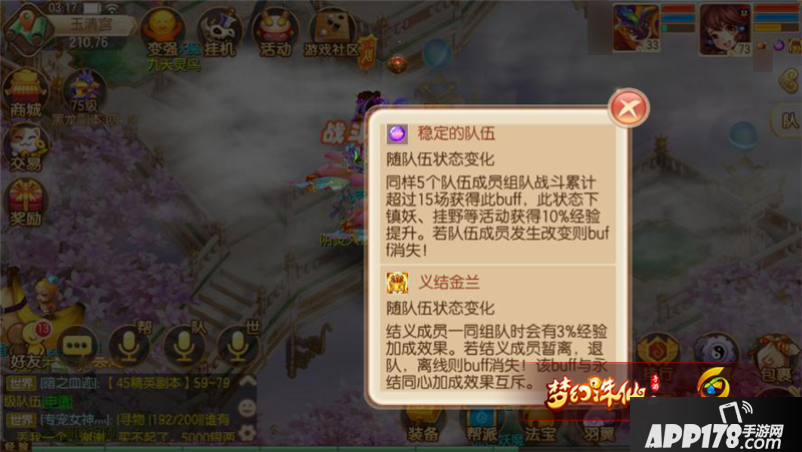 梦幻诛仙手游