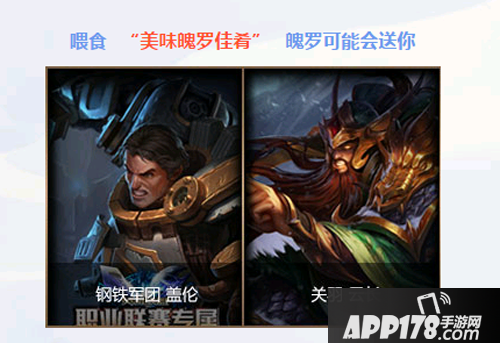 英雄联盟