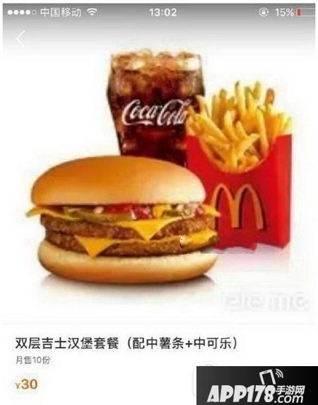 汉堡加薯条乘可乐等于什么 麦当劳汉堡加薯条乘可乐是多少钱1
