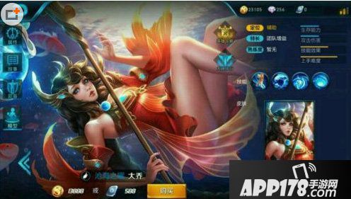 王者荣耀大乔多少钱