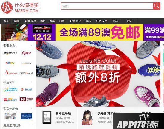 什么值得买怎么爆料 什么值得买爆料教程1