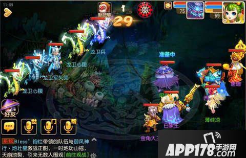 梦幻西游手游海底秘境18关攻略