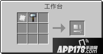 我的世界锡制外壳合成攻略