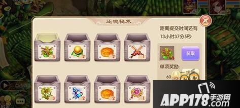 梦幻诛仙手游还魂秘术任务材料攻略