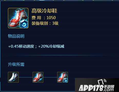 时空召唤高级冷却鞋