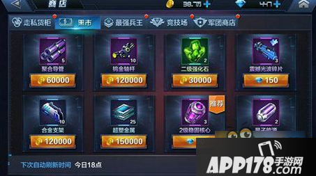 星际火线枪械升品需要哪些材料 枪械升品材料怎么得