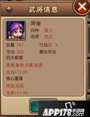 指尖三国志后期武将