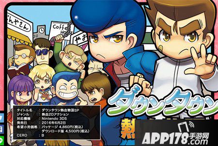 热血物语镜像挑战