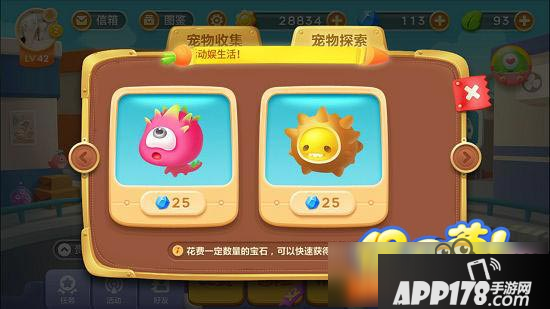 保卫萝卜3宠物怎么升级 宠物培养攻略