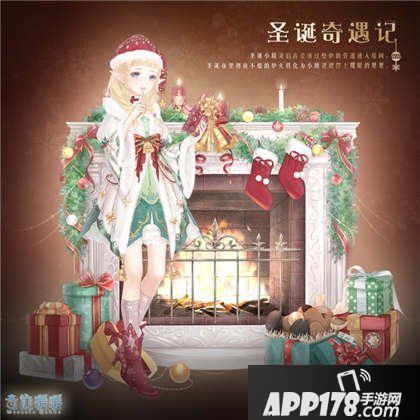 奇迹暖暖圣诞雪似糖霜高赞搭配