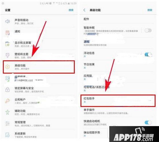 三星c9pro红包助手开启图文教程 三星c9pro红包助手怎么设置