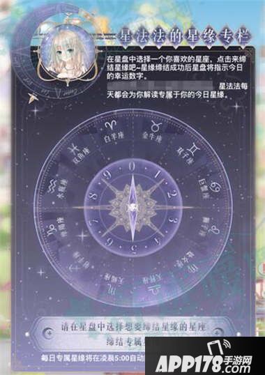 奇迹暖暖星缘结缔活动来袭