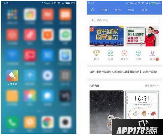 小米刷票神器怎么用 小米刷票神器使用图文教程1