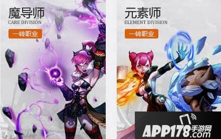 龙之谷手游魔法师一转职业推荐