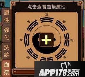 指尖三国志装备血祭