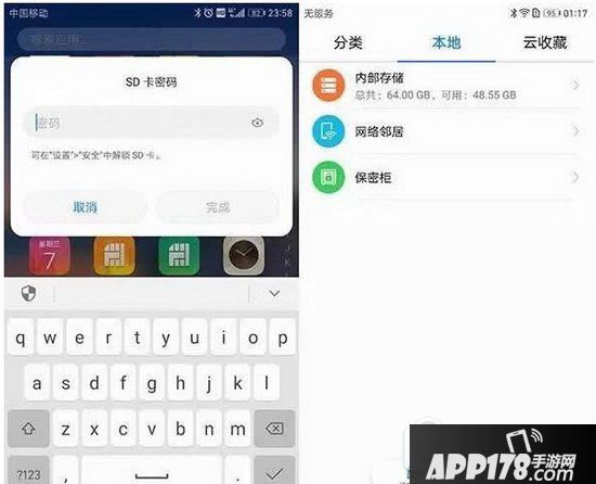 手机sd卡设置密码图文教程 手机怎么设置sd卡密码6