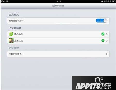 会说话的金杰内购破解教程
