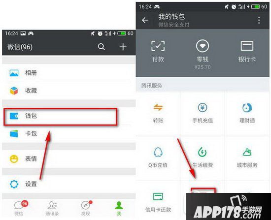 微信红包记录如何删除 微信红包记录怎么删除图文教程1