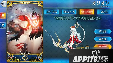 命运冠位指定月神俄里翁评测 fatego俄里翁技能属性详细介绍