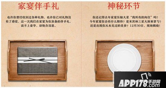 小米家宴2017怎么报名 2017小米家宴参加报名地址4