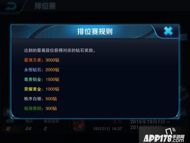 最强王者等你来战 王者荣耀排位赛快速晋级