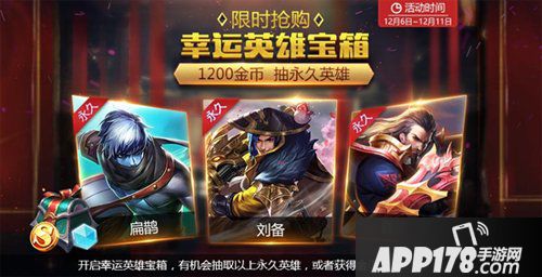 王者荣耀