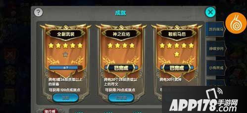 太极熊猫2厉马秣兵