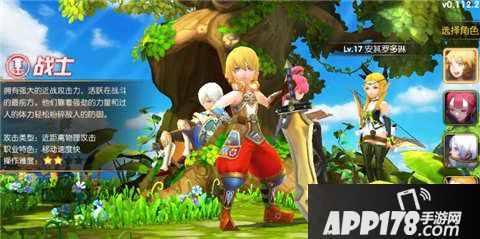 龙之谷手游战士一转职业推荐