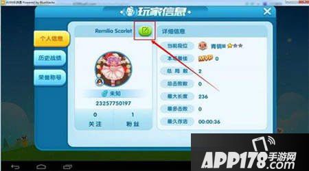 疯狂贪吃蛇名字修改方法