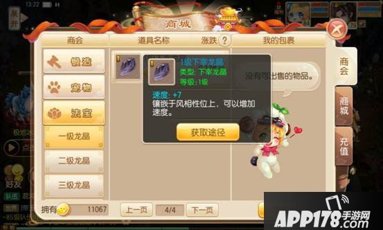 梦幻诛仙