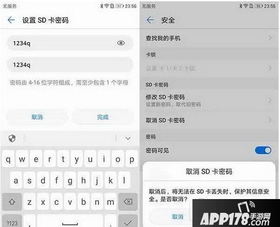 手机sd卡设置密码图文教程 手机怎么设置sd卡密码5