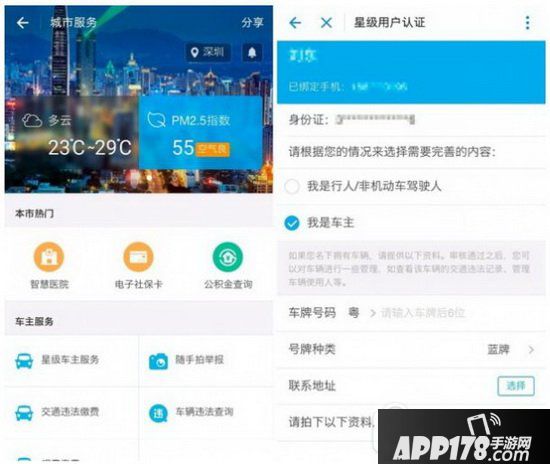 电子身份证怎么弄 电子身份证在哪里办理5