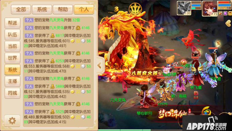 梦幻诛仙手游