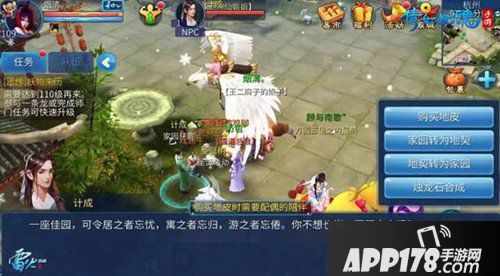 倩女幽魂手游家园玩法详解