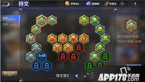 无尽争霸雕纹升级