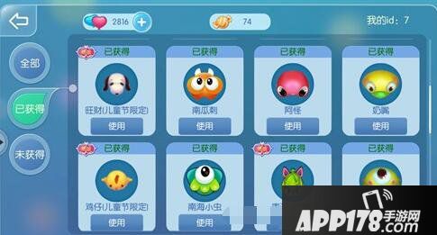 虫虫大作战皮肤