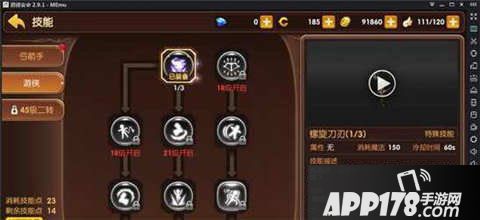 龙之谷手游游侠加点攻略