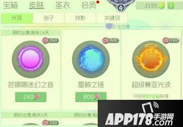 球球大作战雷神之锤