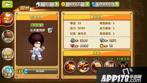 热血物语新手玩法