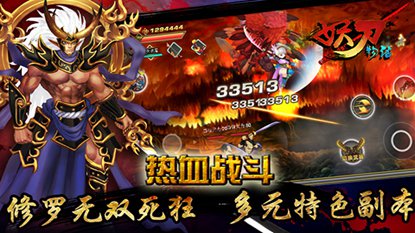 妖刀物语游戏截图