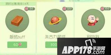 球球大作战孢子板砖buff