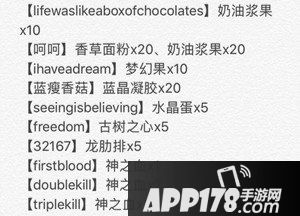 不思议迷宫密令大全