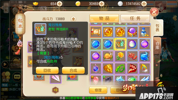 梦幻诛仙