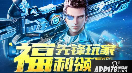 星际火线充值返还活动网址 内测充值返还领取攻略