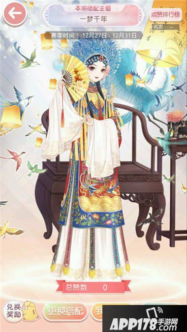 奇迹暖暖一梦千年高赞搭配